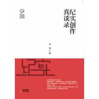 文学评论与鉴赏 通往文艺创作深度的桥梁