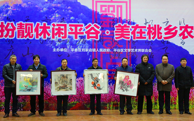 北京平谷刘家店镇 文艺进农家，文化经纪人打通乡村文化服务“最后一公里”