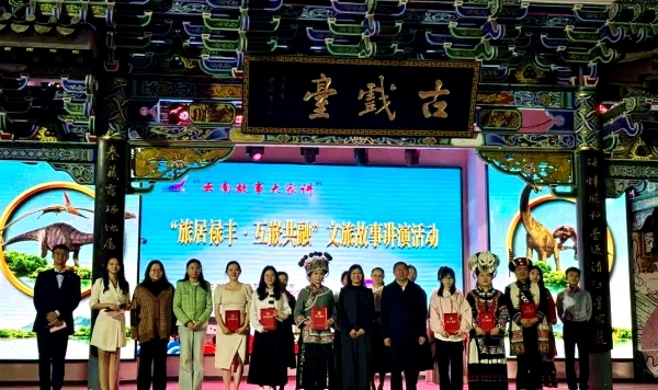 楚雄禄丰 巧打“恐龙文化牌” 画好文艺创作最大“同心圆”