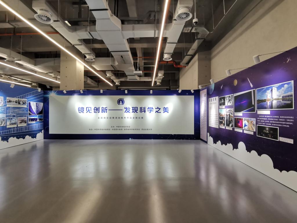 中国科学家精神主题展全国巡展陕西站 科学家精神之光闪耀中国西部科技创新港