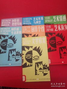 文艺创作知识丛书 七册精要指南与文化经纪的职业护航