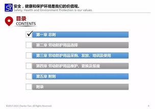 用人单位劳动防护用品管理规范与劳动保护用品销售指南